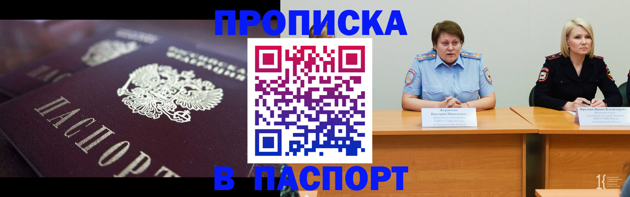 прописка в Татарстане