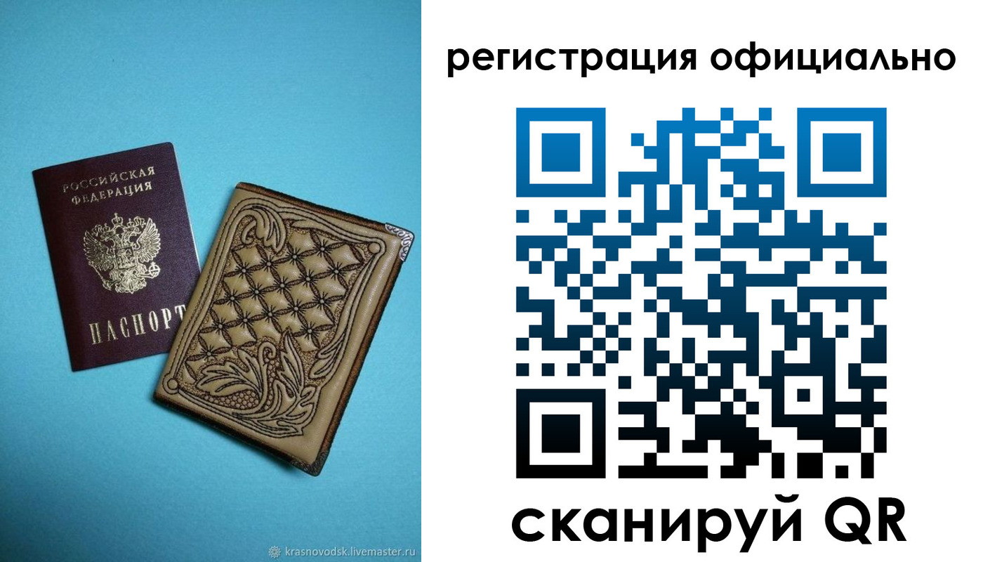 временная регистрация в квартире в Татарстане