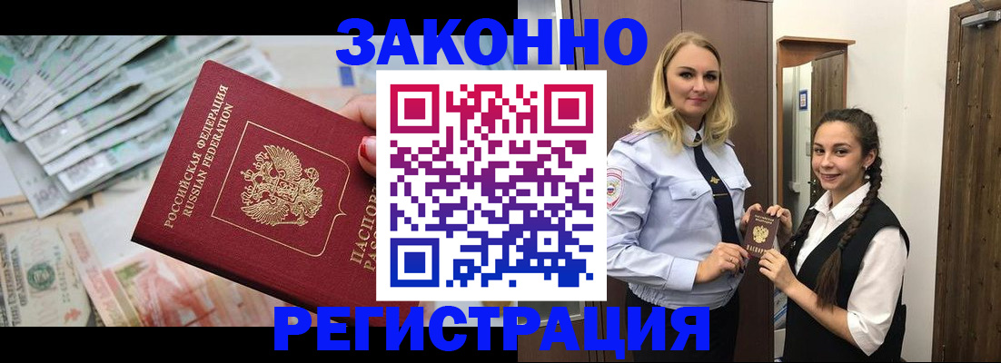 временная регистрация в Татарстане