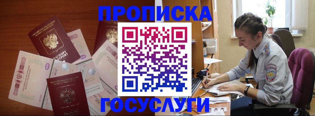 прописка в Татарстане