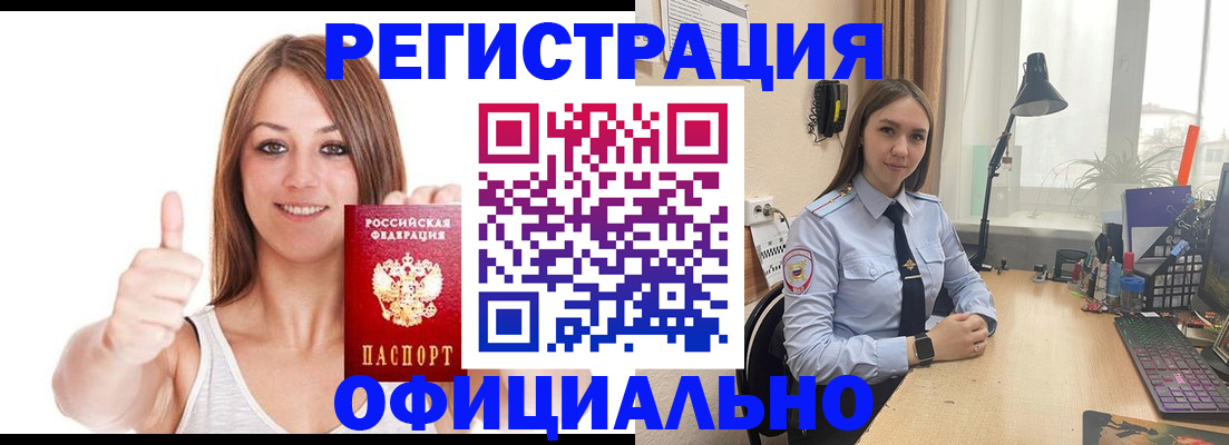 купить прописку в Татарстане