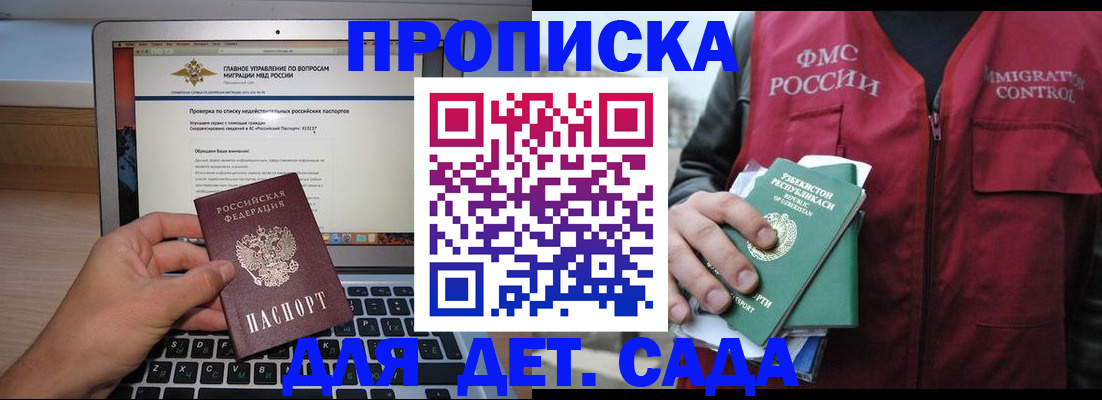 временная регистрация законно в Татарстане