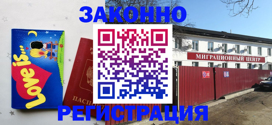 регистрация в Татарстане