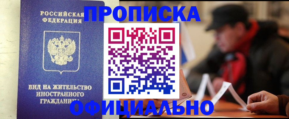 регистрация в Татарстане