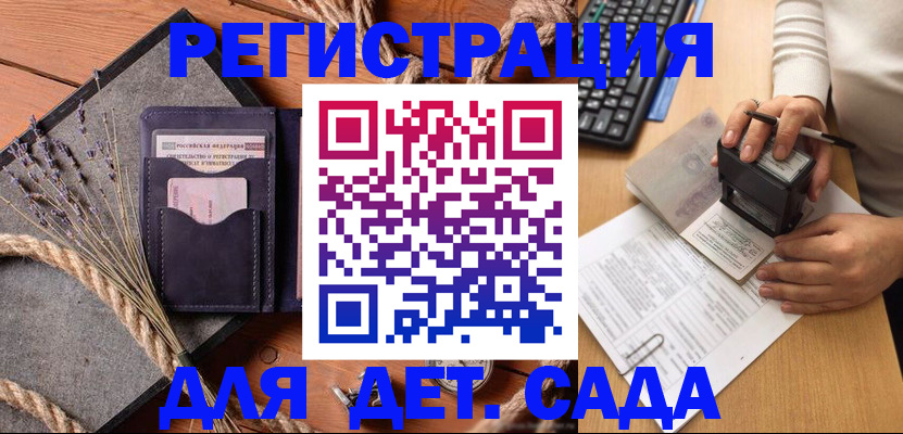 временная регистрация недорого в Татарстане