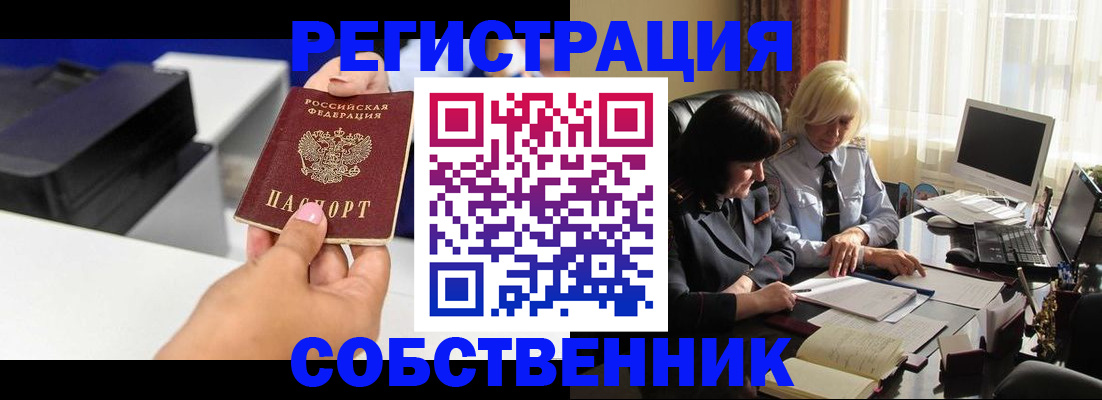 временная регистрация купить в Татарстане