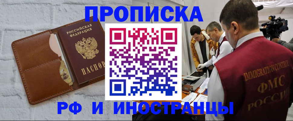 временная регистрация недорого в Татарстане