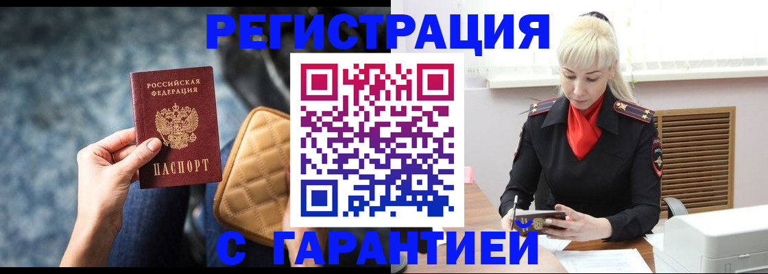 прописка для школы в Татарстане