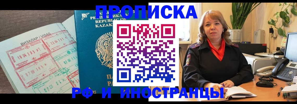 купить прописку в Татарстане