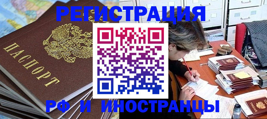 прописка гарантия в Татарстане