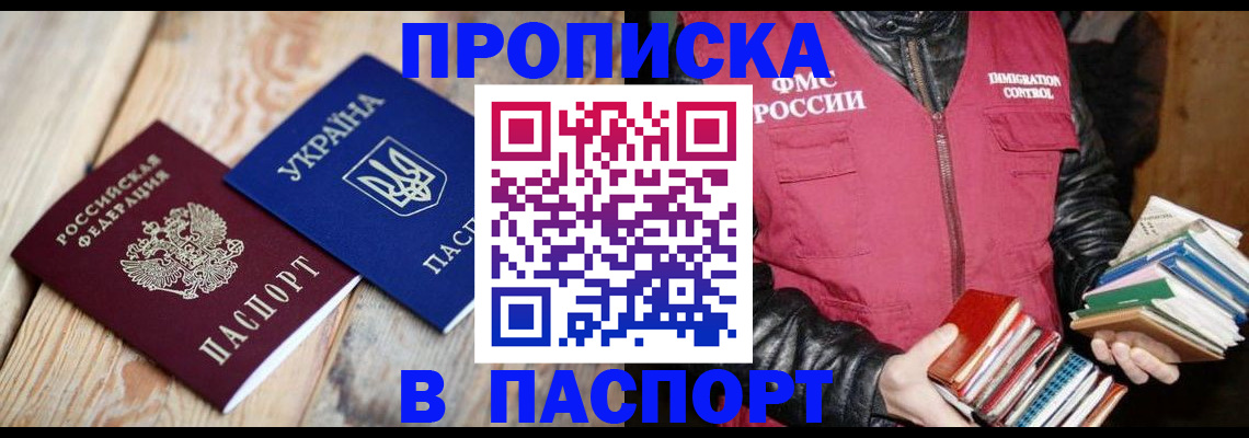 прописка гарантия в Татарстане